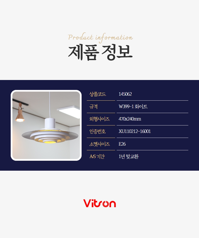 팬던트비츠온 w399-1 화이트    145062  4.jpg
