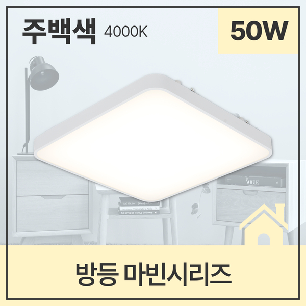 홈조명 마빈시리즈 11.jpg
