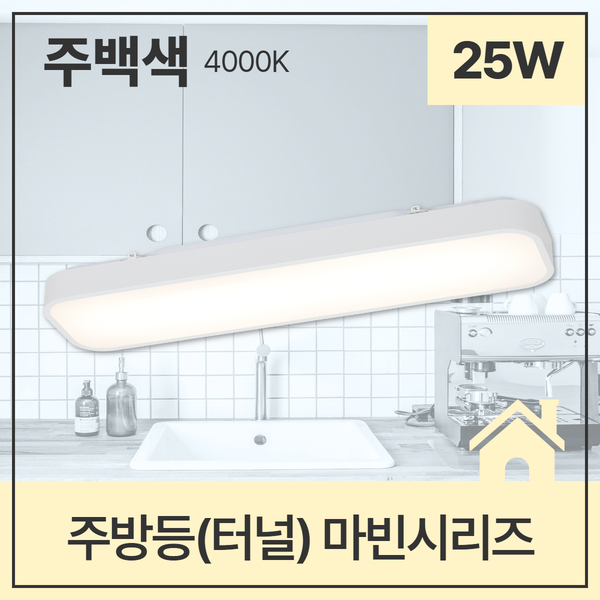 홈조명 마빈시리즈 17.jpg