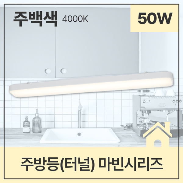 홈조명 마빈시리즈 19.jpg