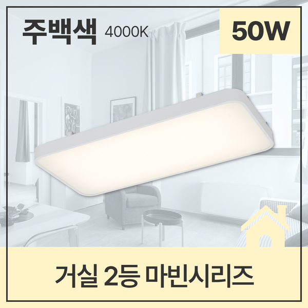 홈조명 마빈시리즈 2.jpg