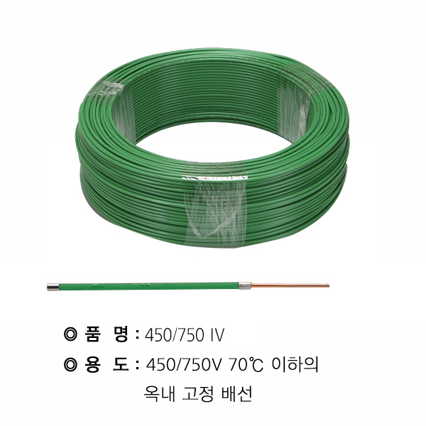IV케이블