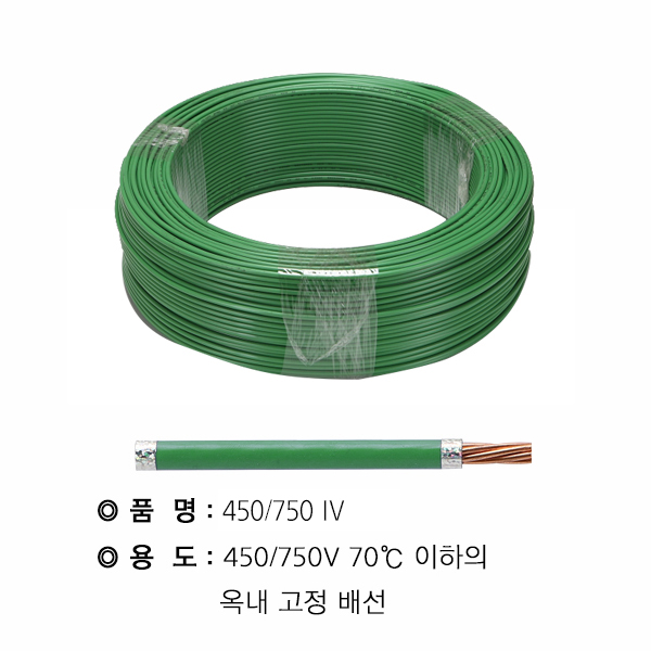 IV케이블