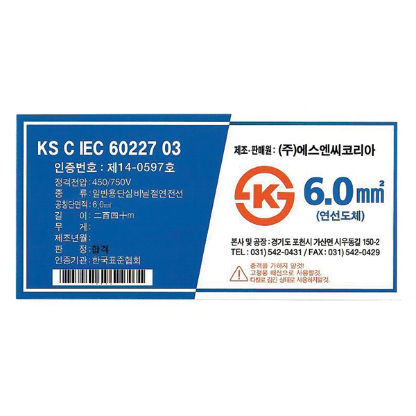 16213(녹), 16212(백), 16210(적), 16211(청), 16214(황), 1239(흑) 에스엔씨 3 (3).jpg