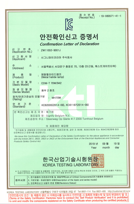 cmd-t 방전램프 70w 942 (2).png