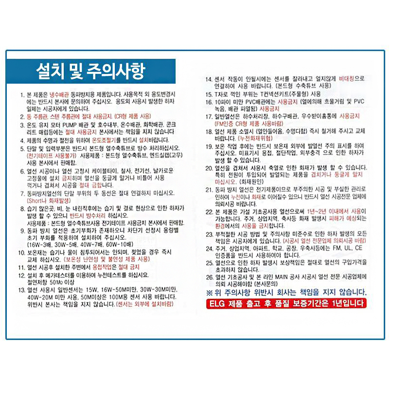 elg정온선_ (1).jpg