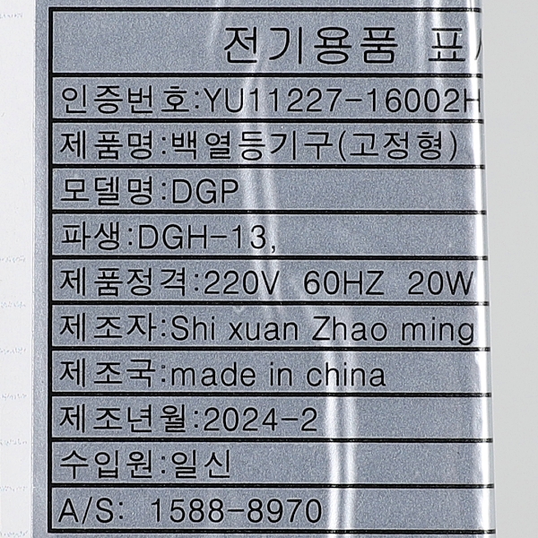 2543 (10).jpg