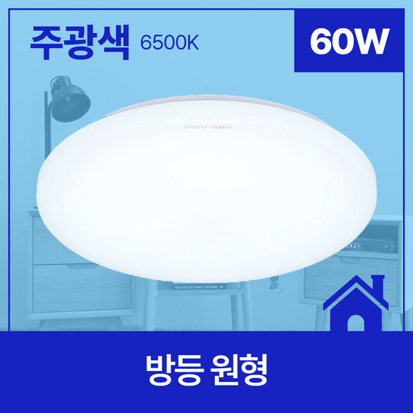 원형 방등 .jpg