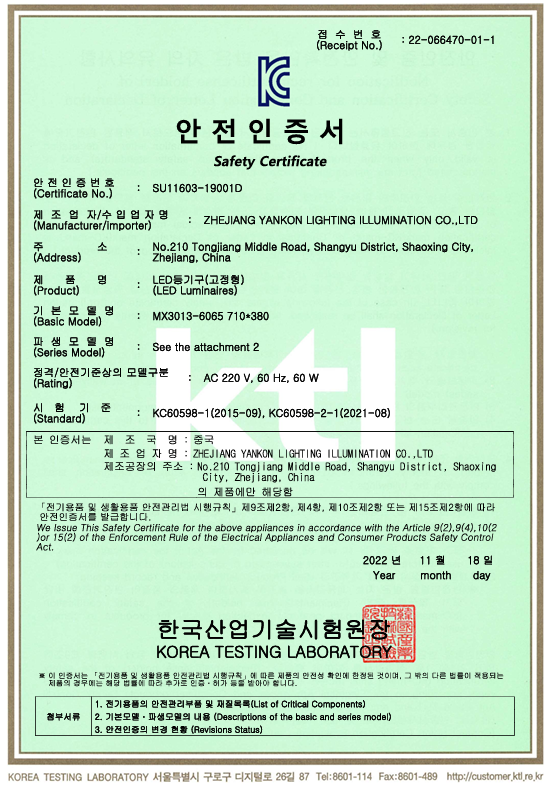원형방등 인증서 (1).png
