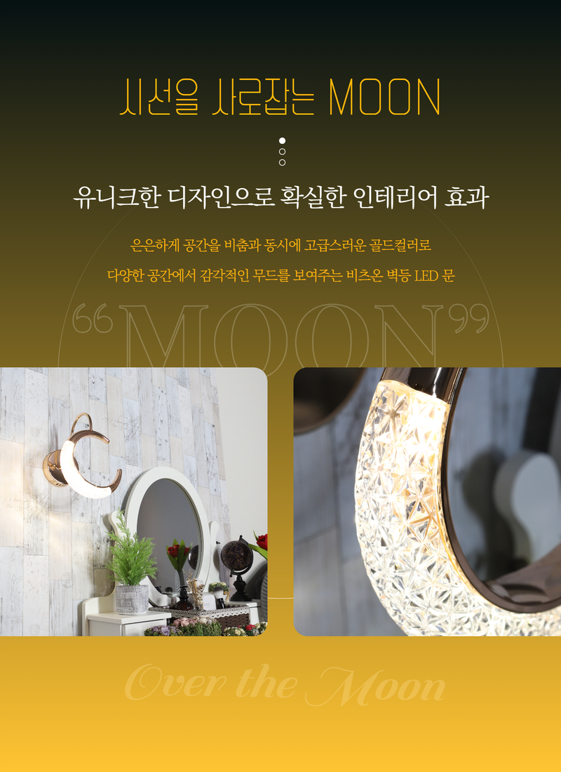 비츠온 벽등 led  문 상세페이지 3.jpg
