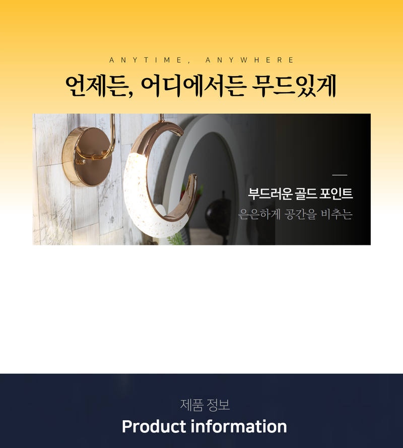비츠온 벽등 led  문 상세페이지 4.jpg