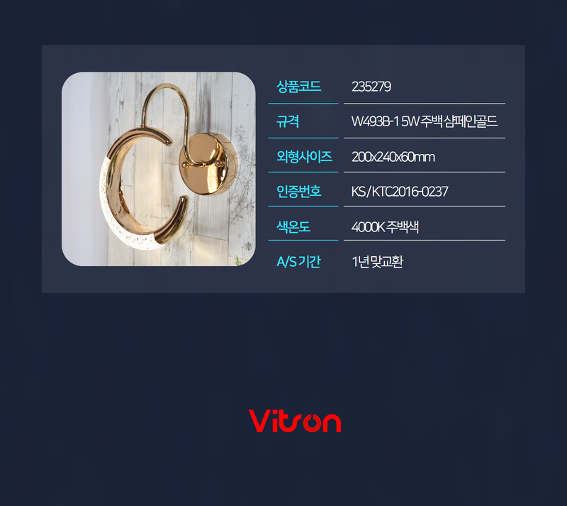 비츠온 벽등 led  문 상세페이지 5.jpg