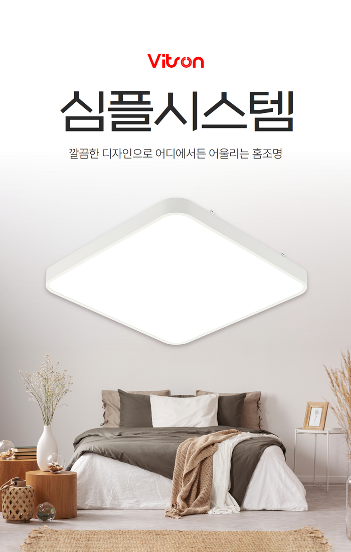 비츠온 심플시스템 상세페이지 1.jpg