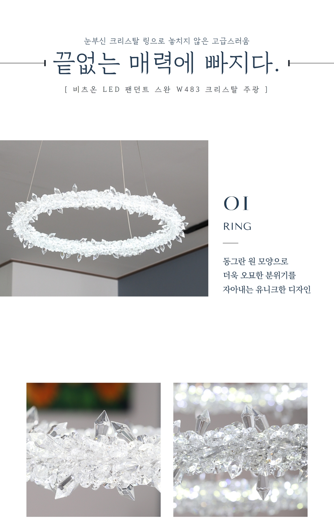 팬던트 led 스완 비츠온 2 (1).jpg