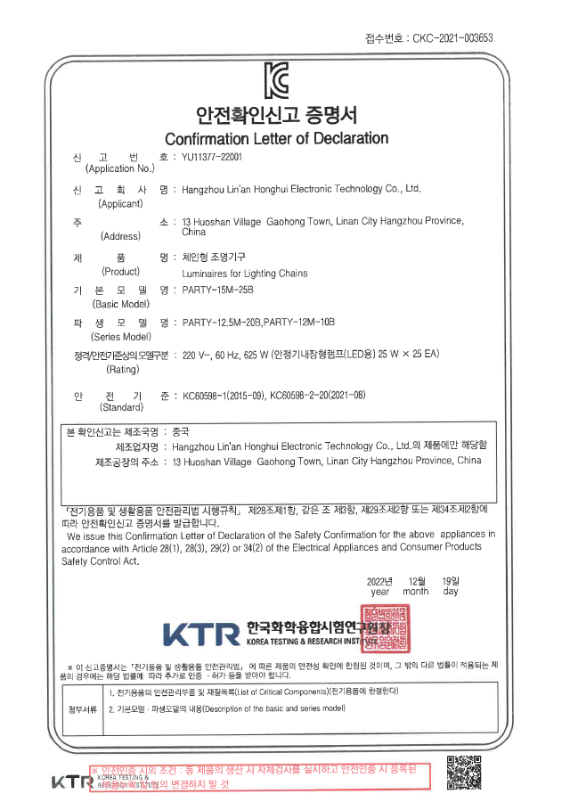 yu11377-22001(파티) (2).png