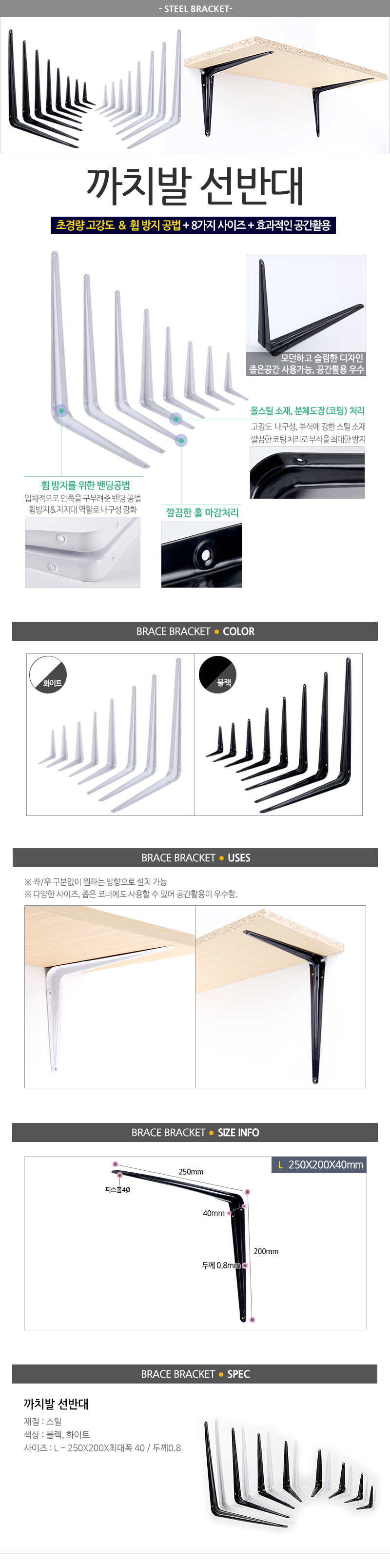 까치발 선반대l.jpg