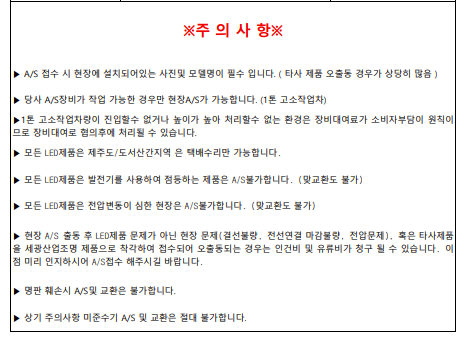 %EC%84%B8%EA%B4%91as%EA%B8%B0%EC%A4%80%ED%91%9C2%20(1).png