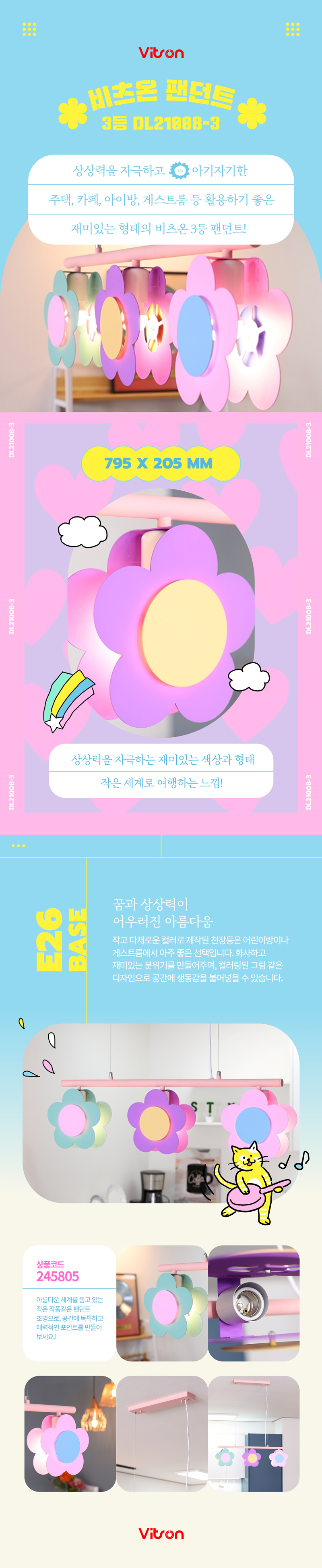 비츠온-팬던트-245805-상세페이지.jpg