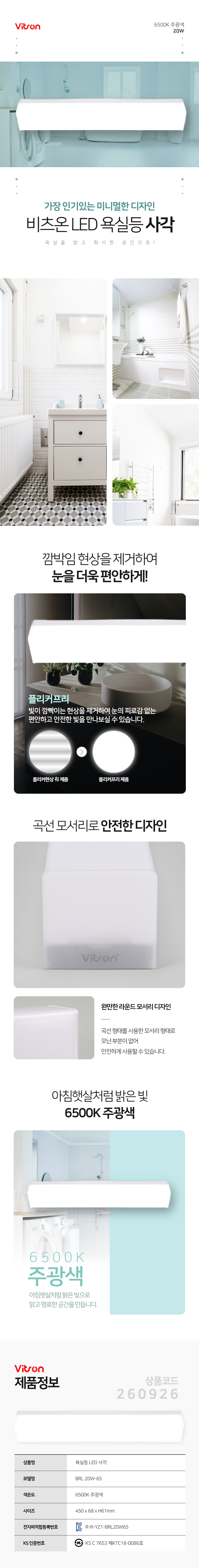 비츠온-아크릴-욕실등-시리즈-(사각).jpg