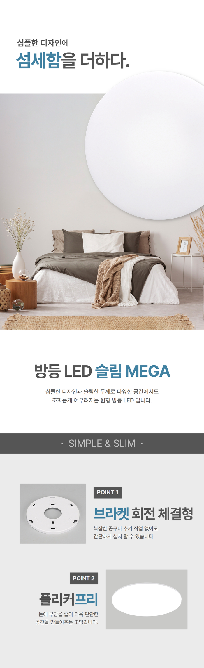 방등 led 슬림 mega메가맨 원형 36w ★주광★ 6.5k ks 350mm   2.jpg