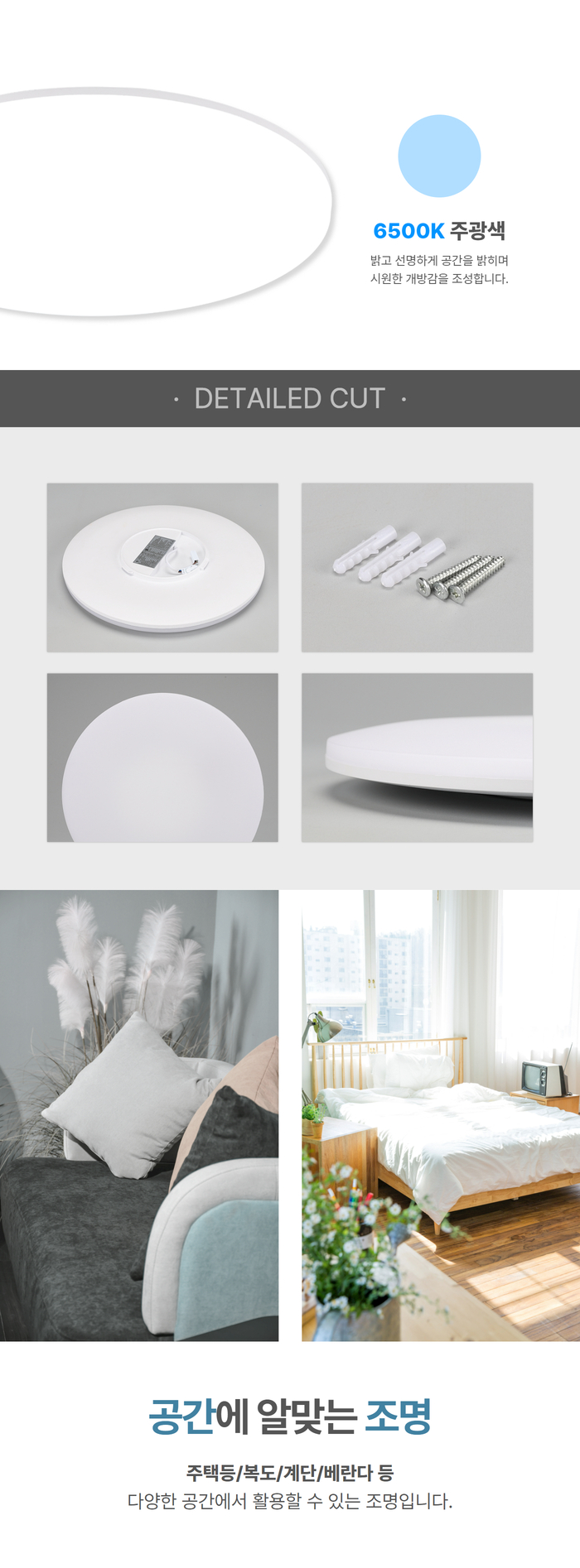 방등 led 슬림 mega메가맨 원형 36w ★주광★ 6.5k ks 350mm   3.jpg