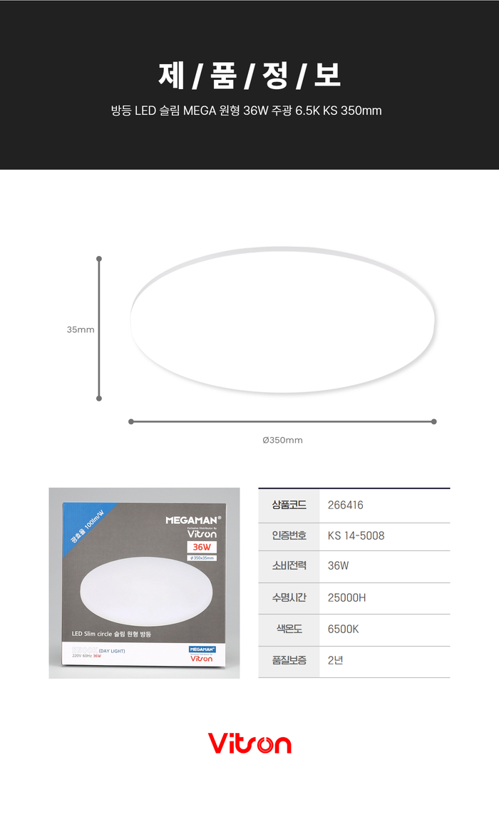 방등 led 슬림 mega메가맨 원형 36w ★주광★ 6.5k ks 350mm   4.jpg