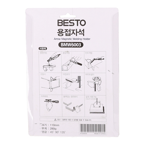 274587 마그네틱 용접자석_6.jpg