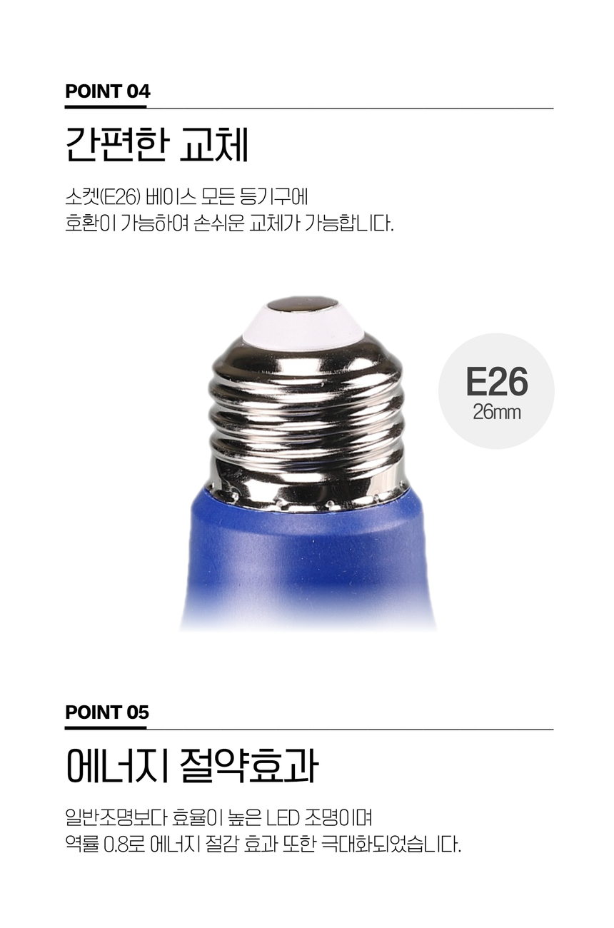 비츠온 벌브 led 칼라 w 4 (1).jpg