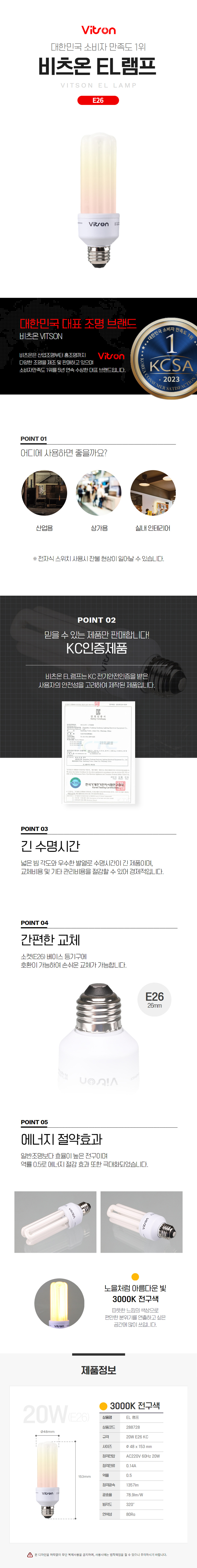 비츠온-el램프 (1).jpg