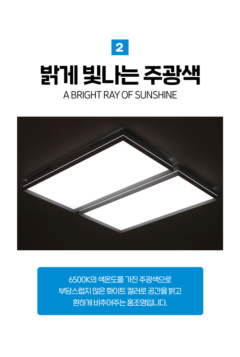 비츠온 스퀘어 홈조명 시리즈 상세페이지 3 (12).jpg