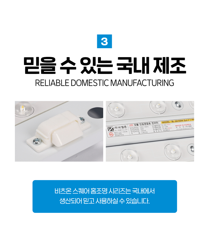 비츠온 스퀘어 홈조명 시리즈 상세페이지 4 (12).jpg