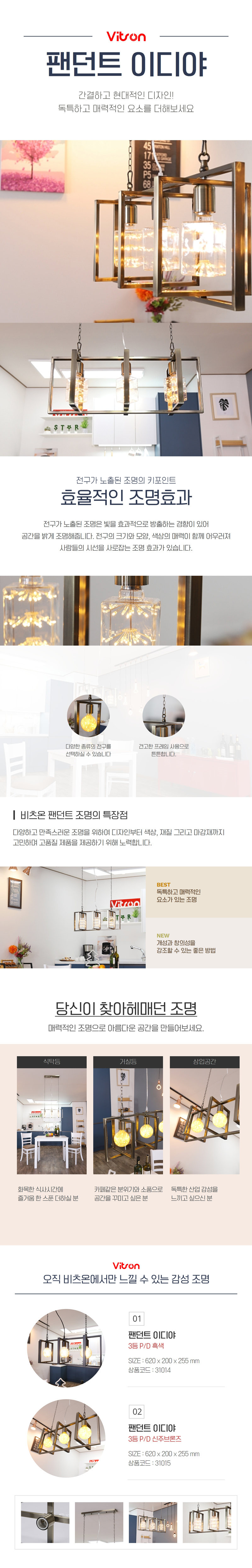 비츠온-팬던트-이디야-상세페이지 (1).jpg
