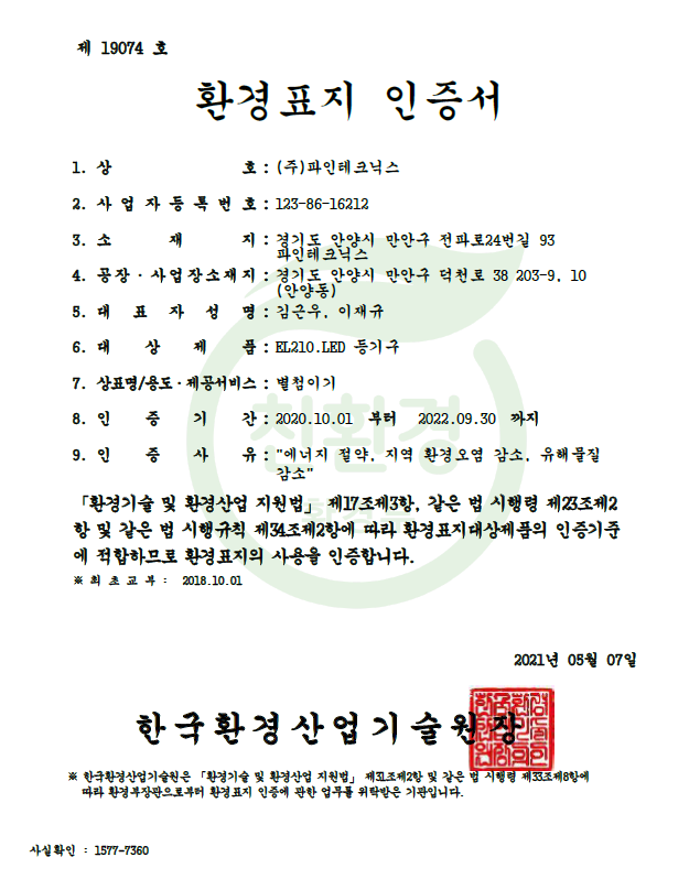 친환경.png