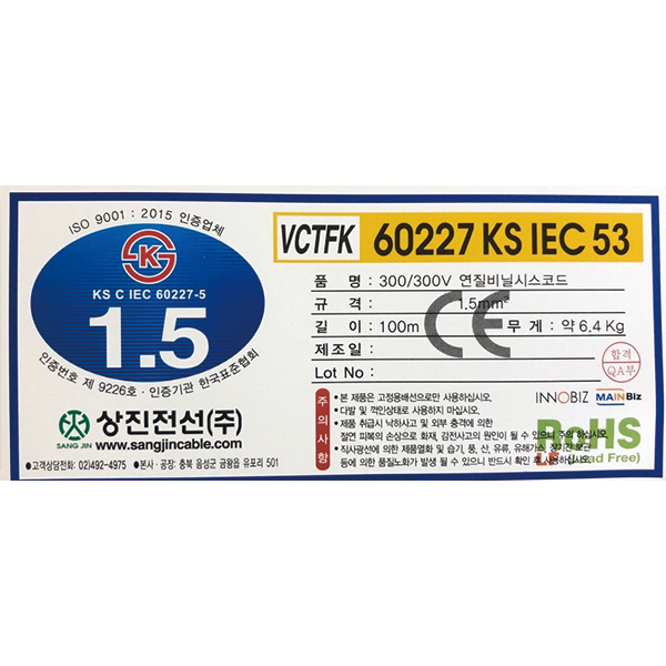 32362 iec53 (vctf-k) 1.5 상진 (1).jpg