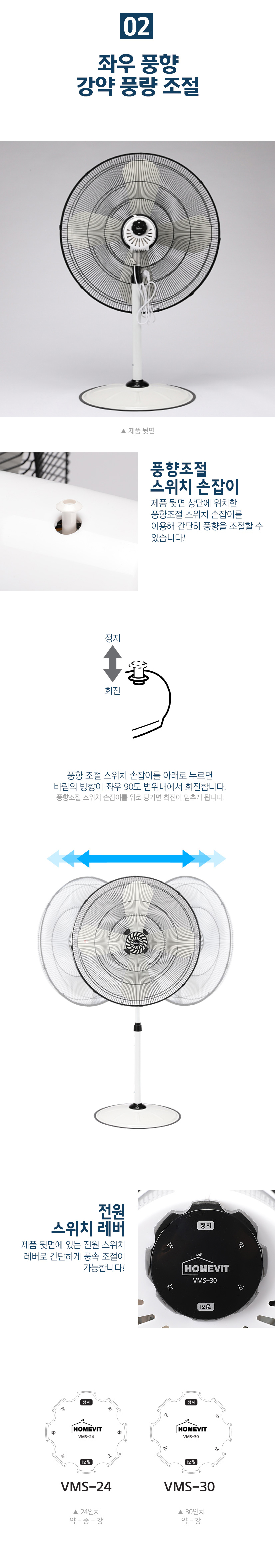 -공업용-선풍기-24인치,-30인치-vms-24,-vms30-352777-352780_03.jpg