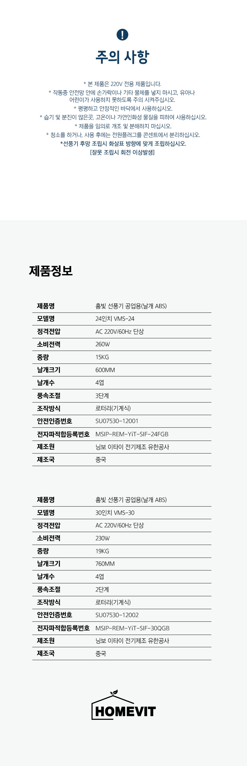 -공업용-선풍기-24인치,-30인치-vms-24,-vms30-352777-352780_09.jpg