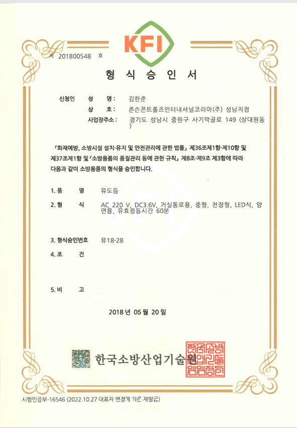 363989 거실통로유도등 천정형 중형 양면 유18-28.png