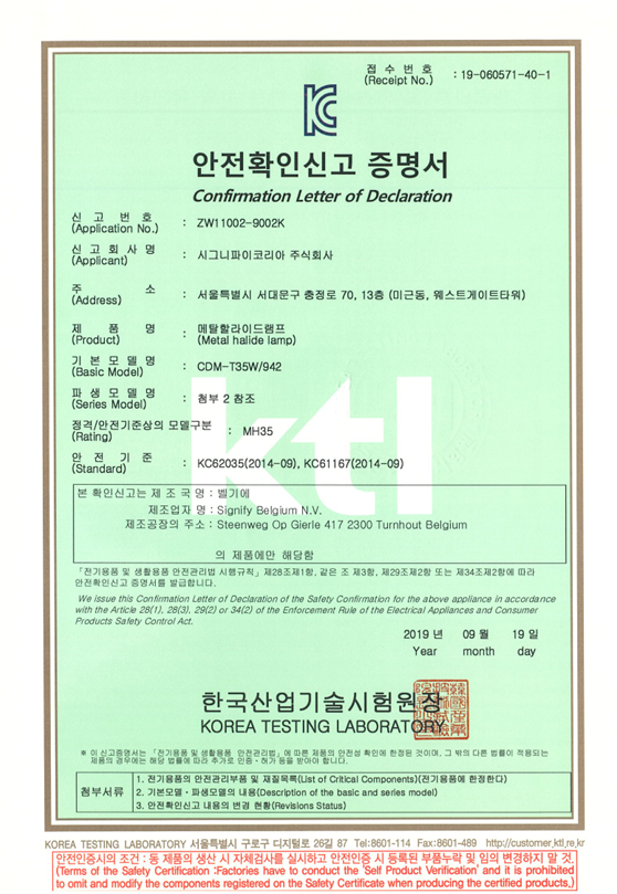 cmd-t 방전램프 elite 35w 930.png