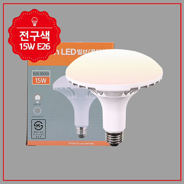 롱디쉬 벌브 LED(A) 15W 전구 E26 KS in-37467 - 바나나하우스(씨오코리아)