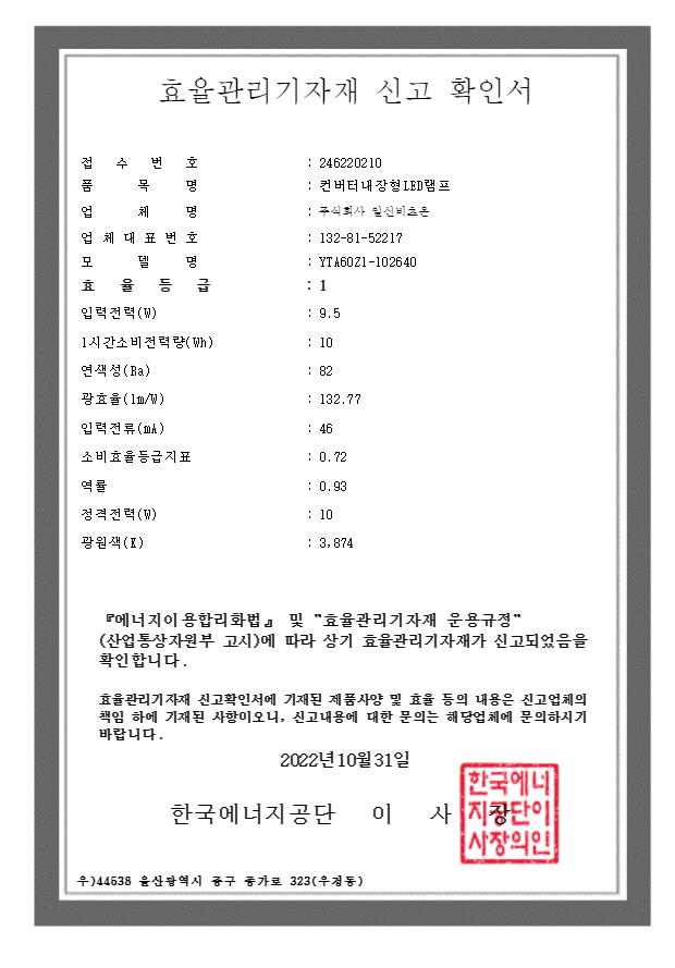 메가맨 led 벌브 10w 주백 1등급.png