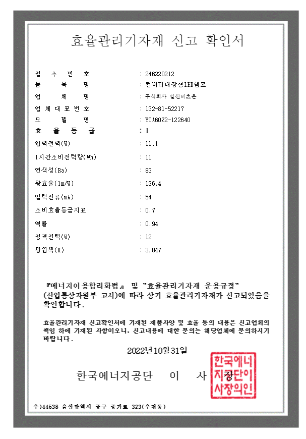 메가맨 led 벌브 12w 주백 1등급.png