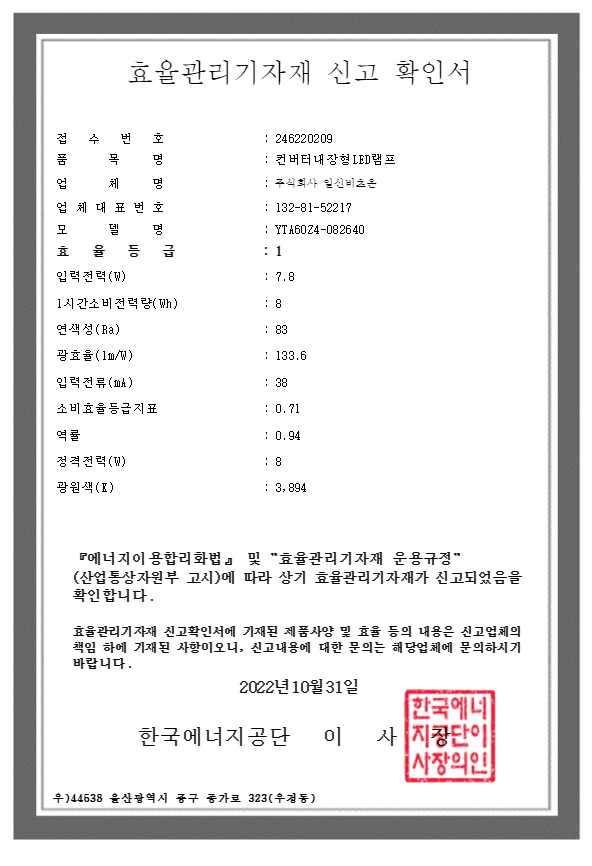 메가맨 led 벌브 8w 주백 1등급.png