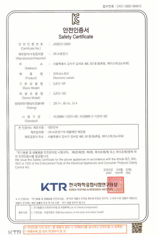 sjes-10f인증 (5).png