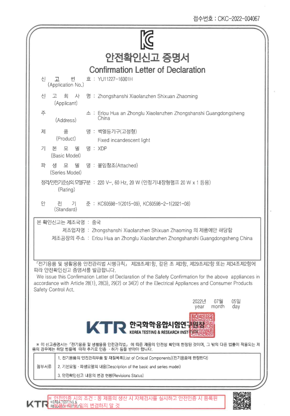 레일등 yu11227-16001h (7).png