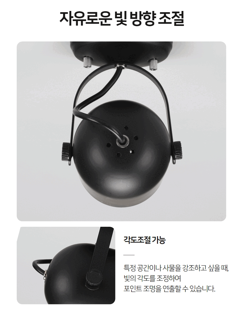 레일등기구 상세페이지 (gif) (1) (2).gif