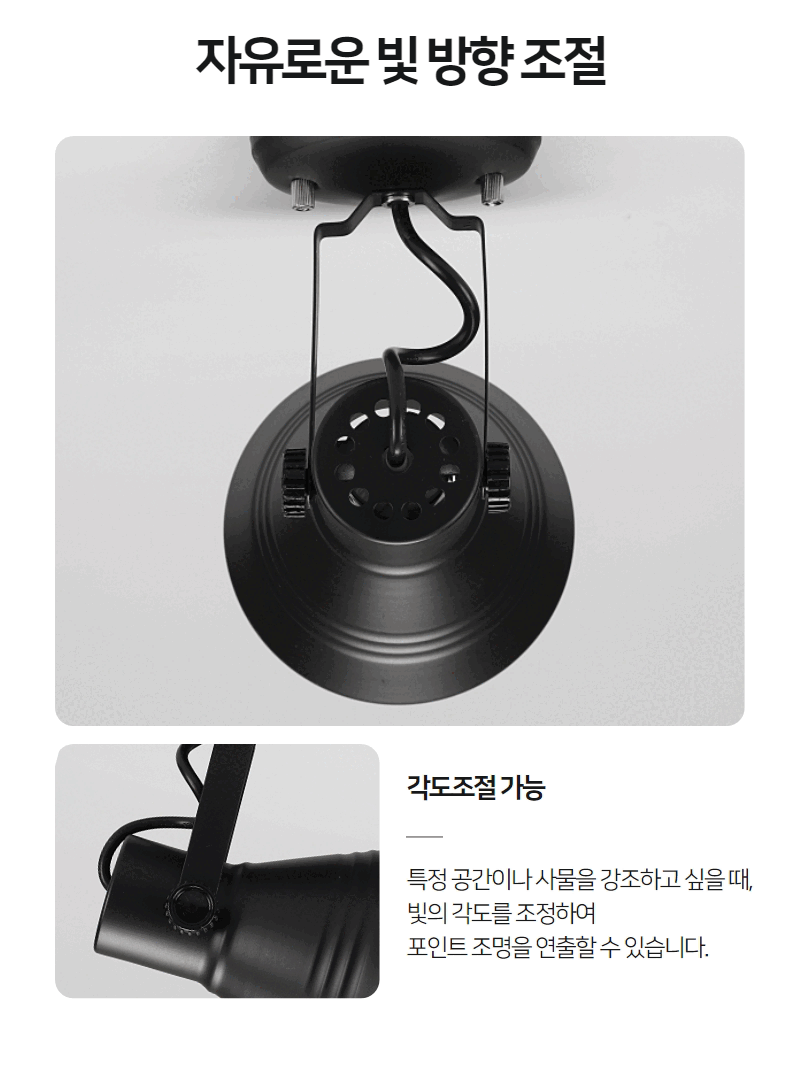 레일등기구 상세페이지 (gif) (1) (3).gif