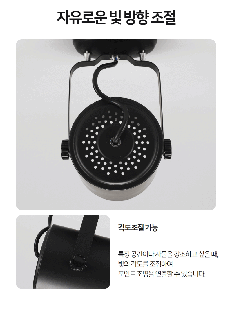 레일등기구 상세페이지 (gif) (5).gif