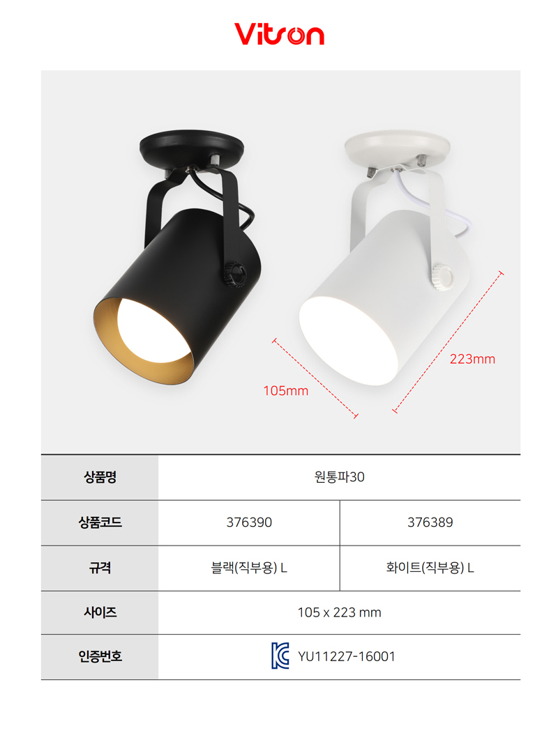 원통파30(직부용)-상세페이지-(2)_03 (1).jpg