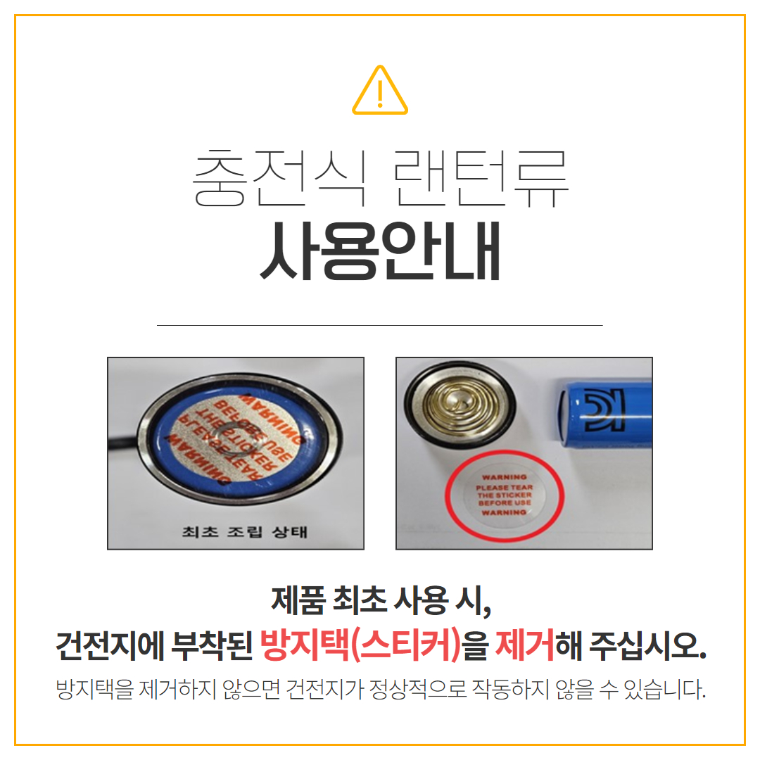 전지 기입 안내 사진.jpg