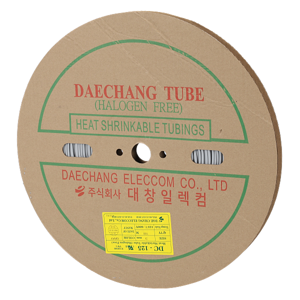 수축튜브